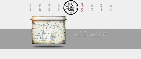 書卷與新章 寧波天一閣官方天貓店鋪設(shè)計(jì)思路
