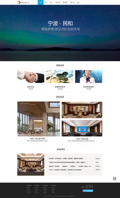 寧波民和科技產(chǎn)業(yè)園|企業(yè)官網(wǎng)|網(wǎng)頁|迷麟哥哥 - 原創(chuàng)設(shè)計(jì)作品 